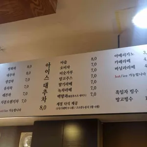 차마루 리뷰 사진