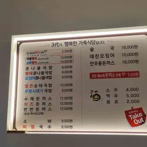 전주콩뿌리콩나물국밥 리뷰 사진