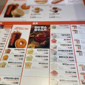 던킨도너츠 리뷰 사진