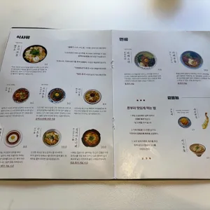 특별식당 리뷰 사진