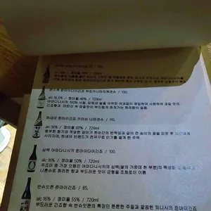 야키토리 해공 리뷰 사진