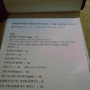 야키토리 해공 리뷰 사진