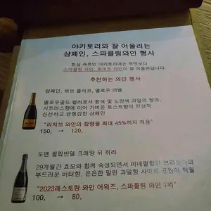 야키토리 해공 리뷰 사진