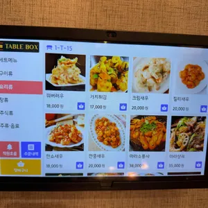 홍매반점 리뷰 사진