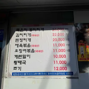 옛골 리뷰 사진