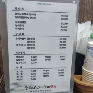 본가장수촌 리뷰 사진