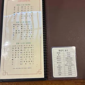 고등반점 리뷰 사진