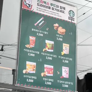 스타벅스 리뷰 사진