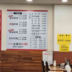 신촌설렁탕 리뷰 사진