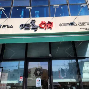 뜨돈 리뷰 사진