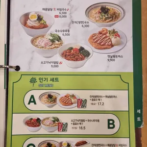 국수나무 리뷰 사진