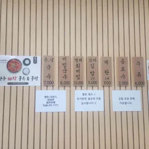 성산촌국수 리뷰 사진