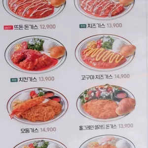 뜨돈 리뷰 사진