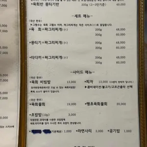 경주화영육회 리뷰 사진