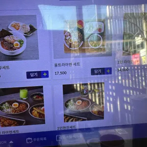 큐슈울트라아멘 리뷰 사진