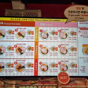 멘야서울 리뷰 사진