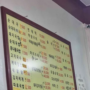 만포순대국 돼지국밥 리뷰 사진