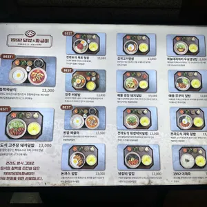 1992 덮밥&짜글이 리뷰 사진