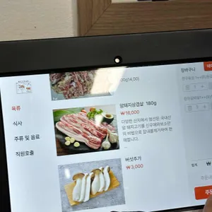 신우애와보소 리뷰 사진