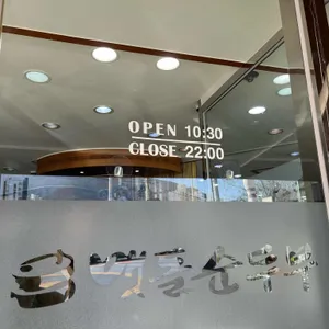 맷돌순두부 대표 사진