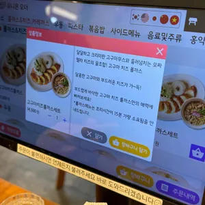 홍익돈까스 리뷰 사진