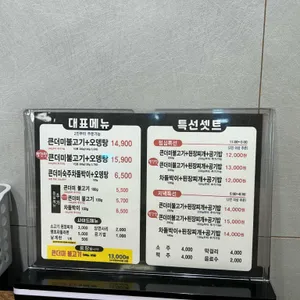 큰더미불고기 리뷰 사진