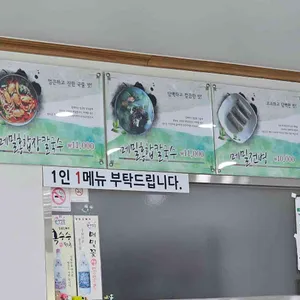 도원촌 리뷰 사진