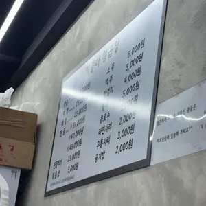 딱좋아연탄왕곱창 리뷰 사진