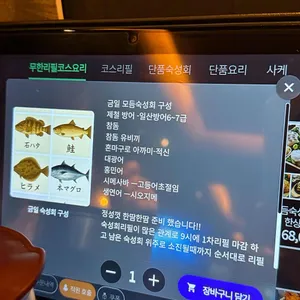 삼도숙성회 리뷰 사진