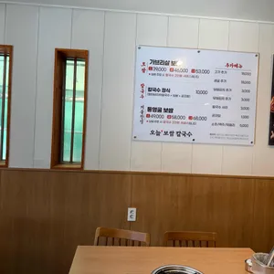 오늘보쌈칼국수 리뷰 사진