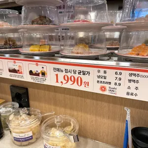 스시이안앤 리뷰 사진