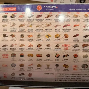스시이안앤 리뷰 사진