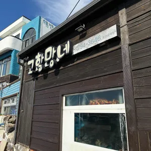 고할망네 리뷰 사진