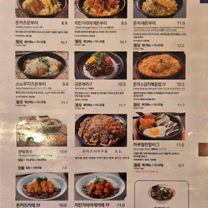 하루엔소쿠 리뷰 사진