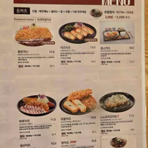 하루엔소쿠 리뷰 사진