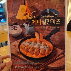 하루엔소쿠 리뷰 사진