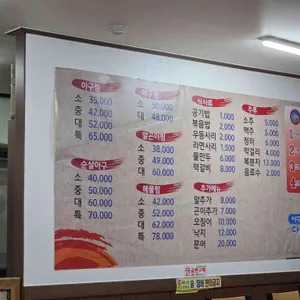 다온 아구찜 리뷰 사진