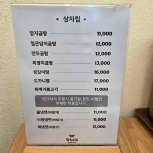 동남집 리뷰 사진