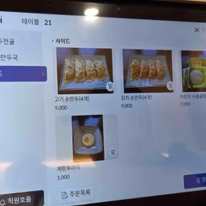 밀곳 리뷰 사진