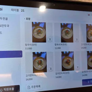 밀곳 리뷰 사진