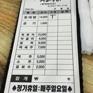 시골식당 리뷰 사진