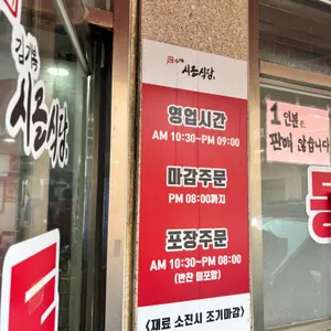 시골식당 리뷰 사진