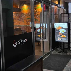 후라토식당 리뷰 사진