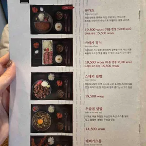 후라토식당 리뷰 사진