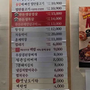 새마을식당 리뷰 사진