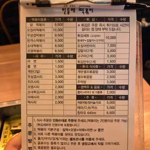 민들레떡볶이 리뷰 사진