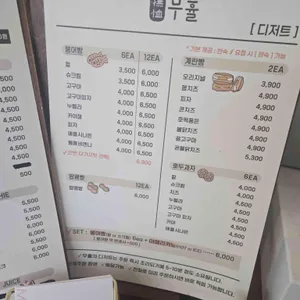 무휼 리뷰 사진