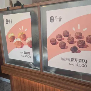 무휼 리뷰 사진