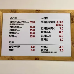 우리짚 밥먹는돼지 리뷰 사진