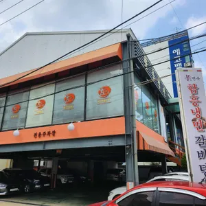 효면옥 대표 사진